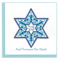 Bar Mitzvah Quilling Card HD649
